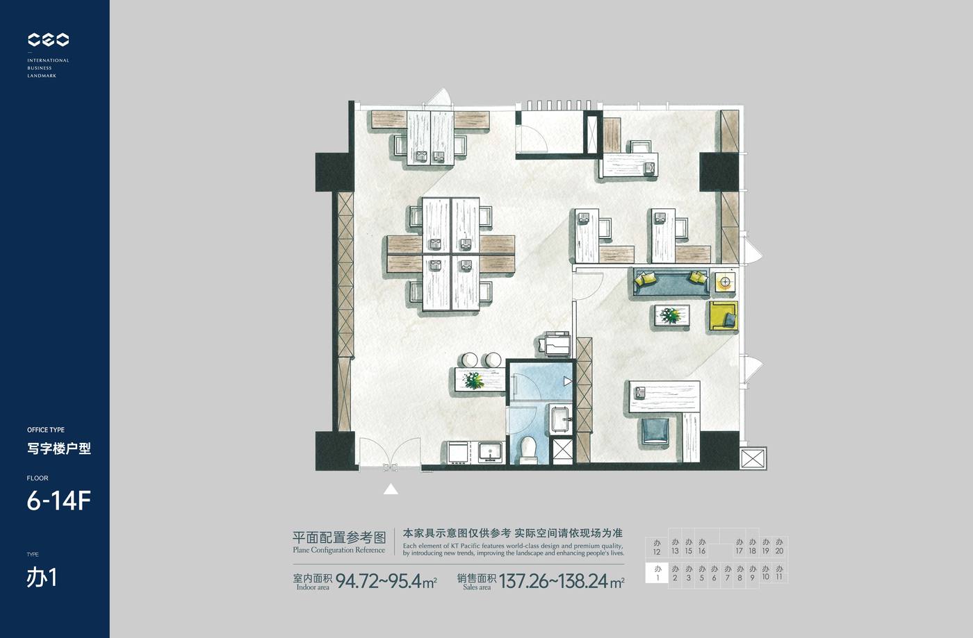 CEO Center office layout preview